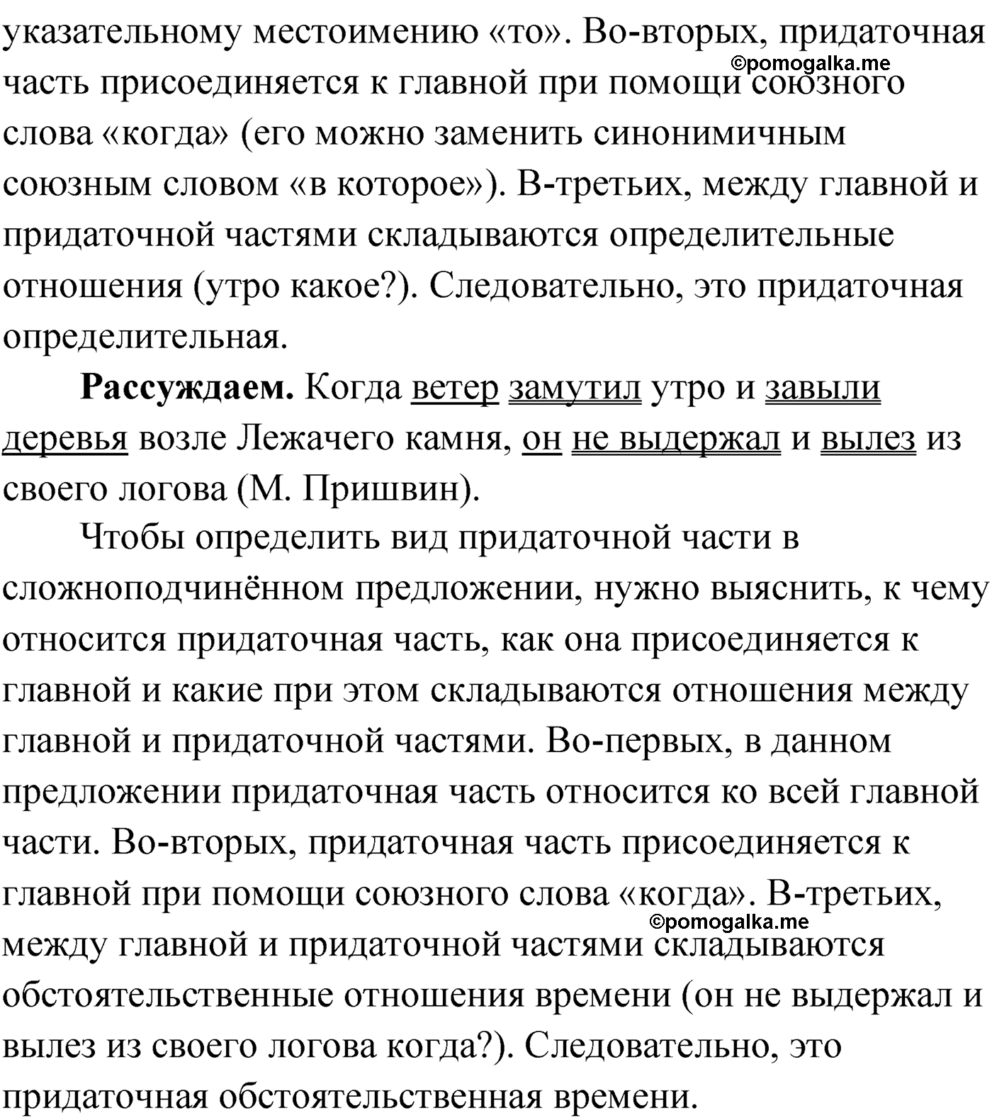 упражнение №178 русский язык 9 класс Мурина 2019 год