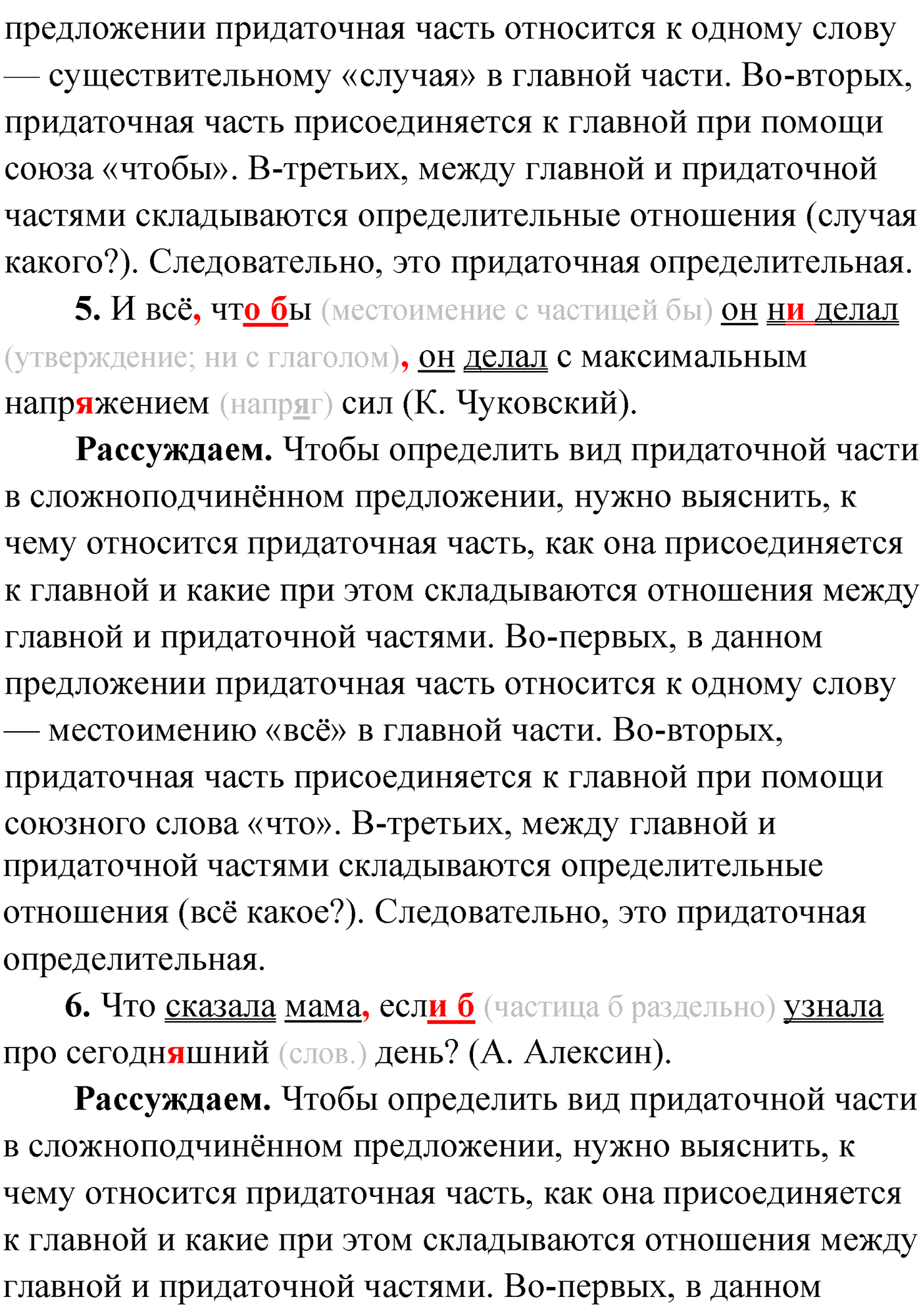 упражнение №186 русский язык 9 класс Мурина 2019 год