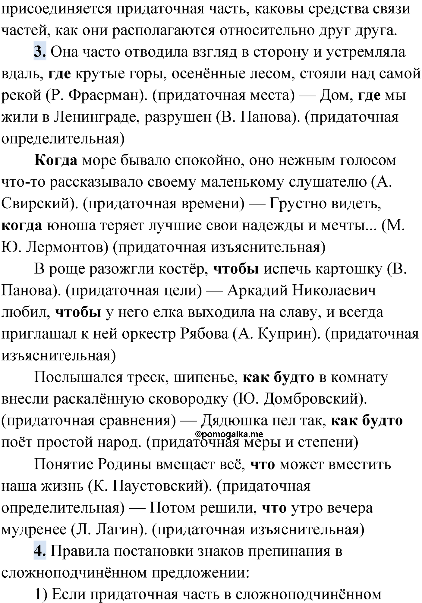 Проверь себя, Страница 129 русский язык 9 класс Мурина 2019 год