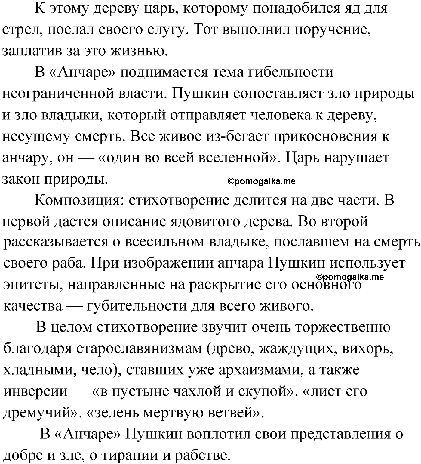 упражнение №242 русский язык 9 класс Мурина 2019 год