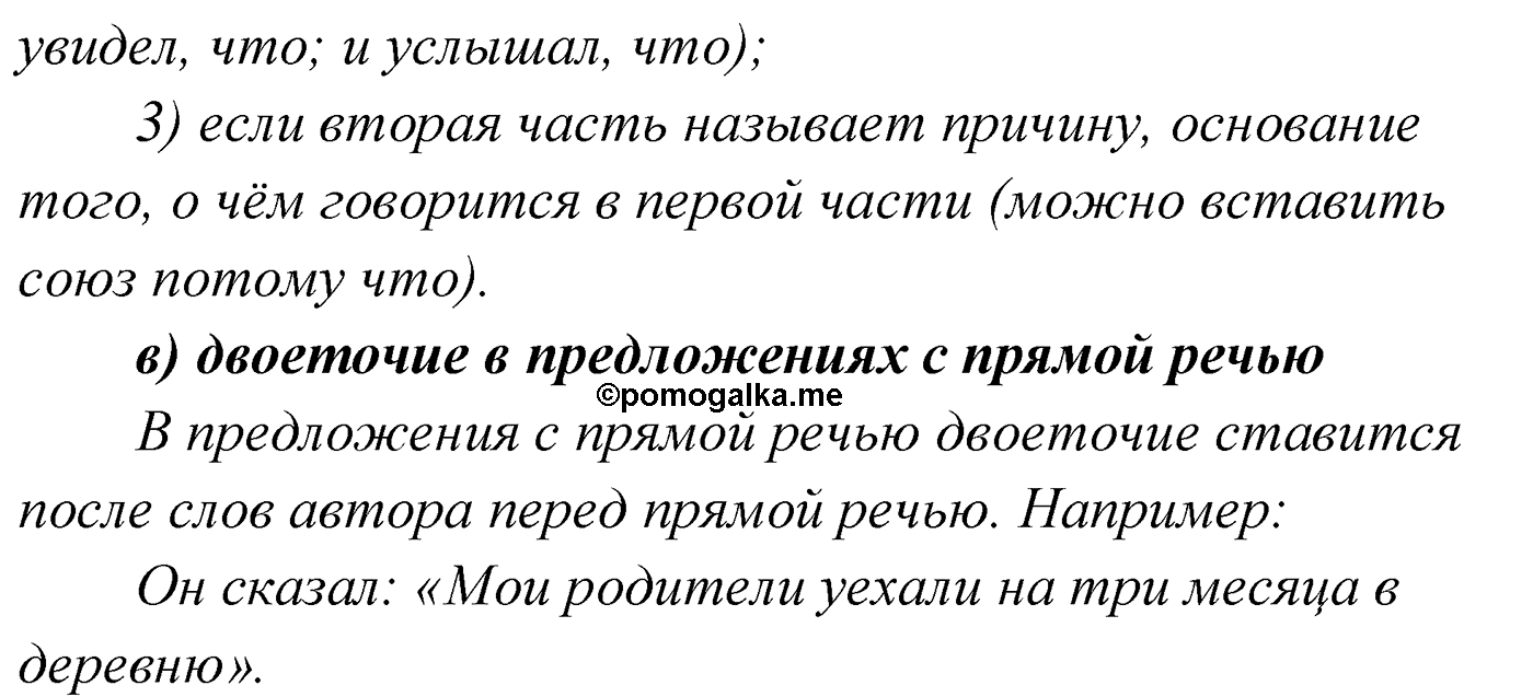 упражнение №280 русский язык 9 класс Мурина 2019 год