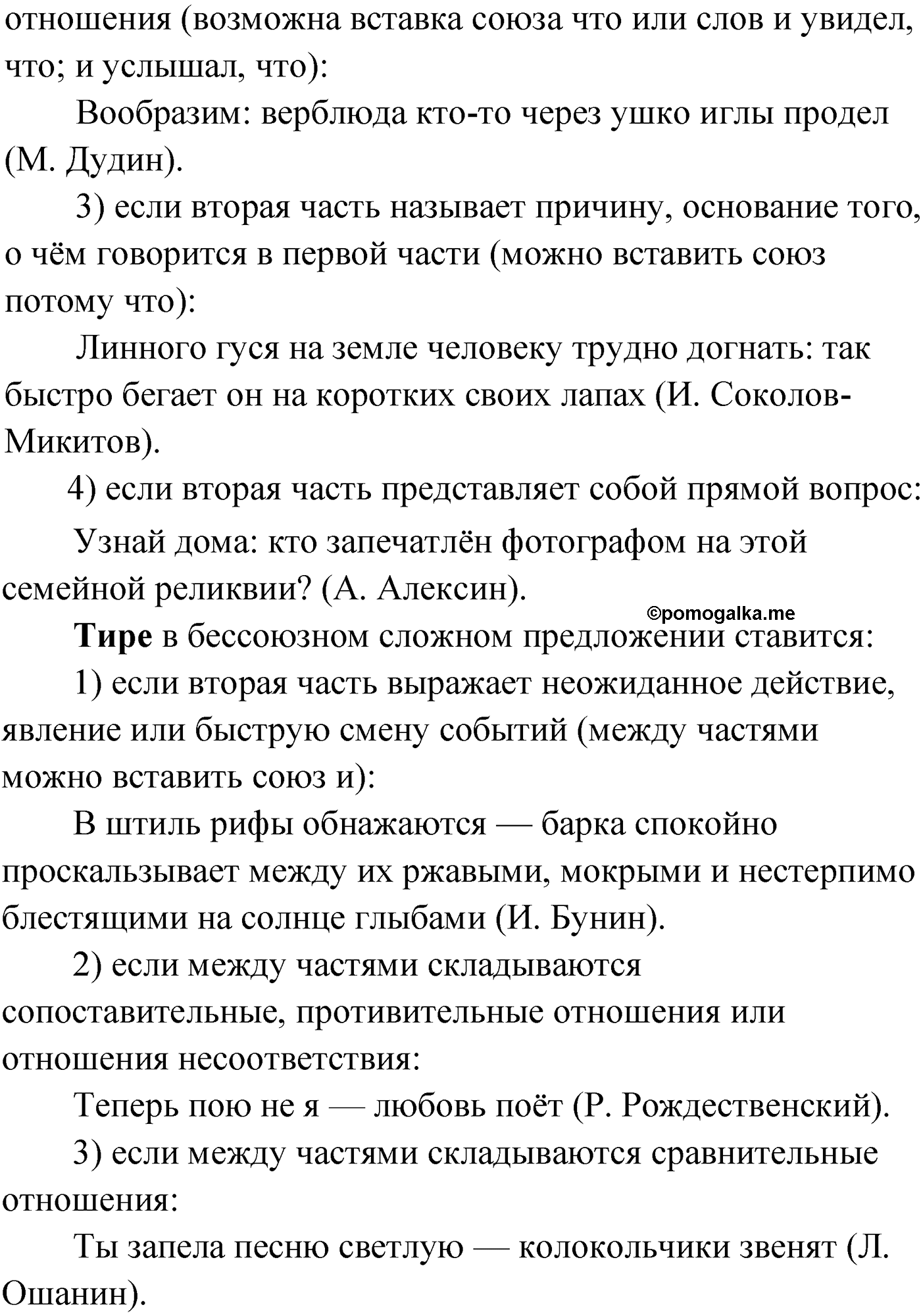 упражнение №296 русский язык 9 класс Мурина 2019 год