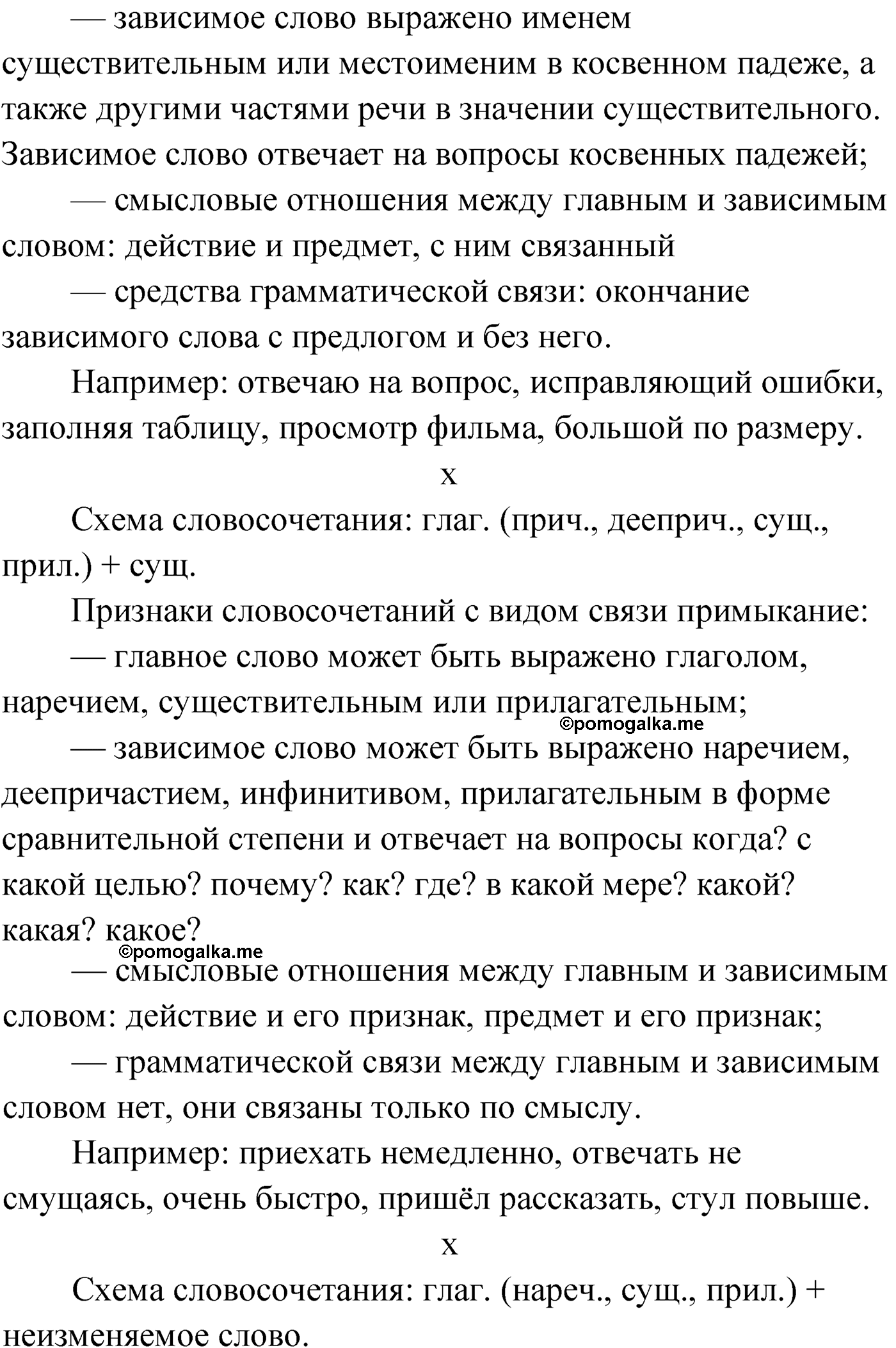 упражнение №2 русский язык 9 класс Мурина 2019 год