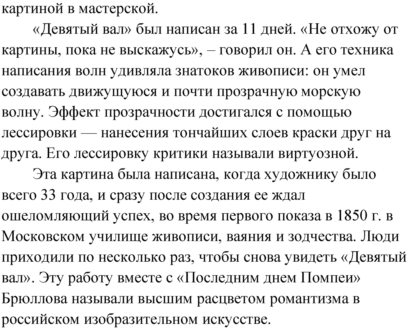 упражнение №316 русский язык 9 класс Мурина 2019 год