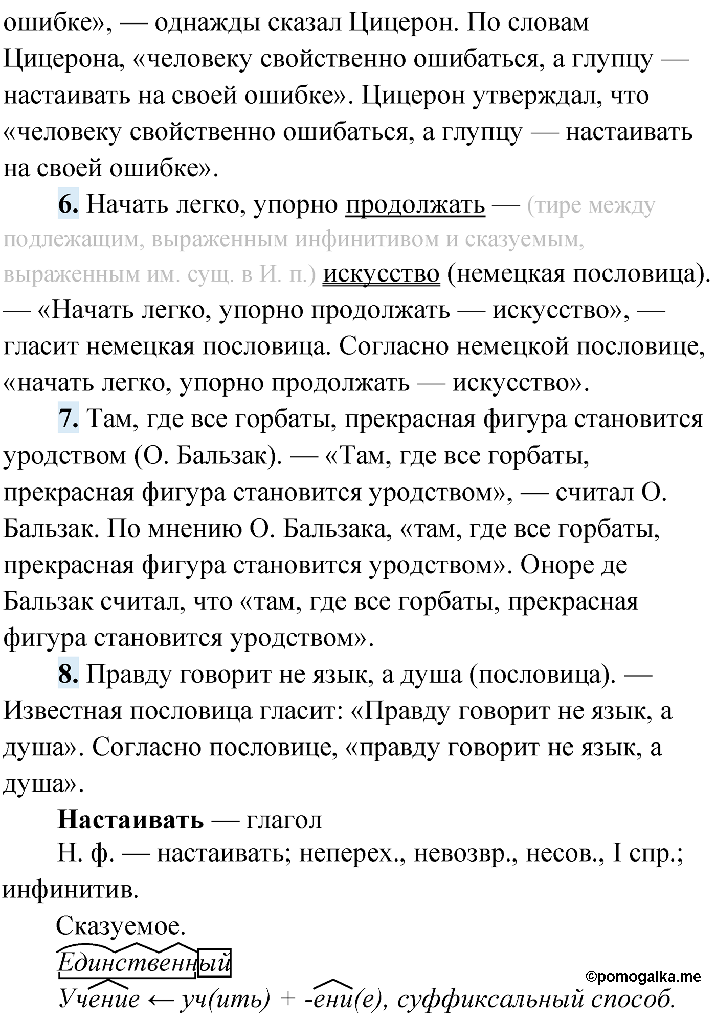 упражнение №350 русский язык 9 класс Мурина 2019 год