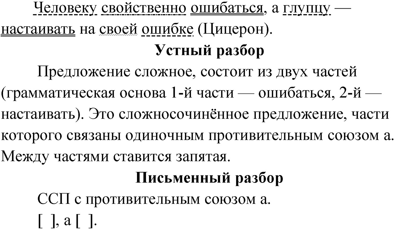 упражнение №350 русский язык 9 класс Мурина 2019 год