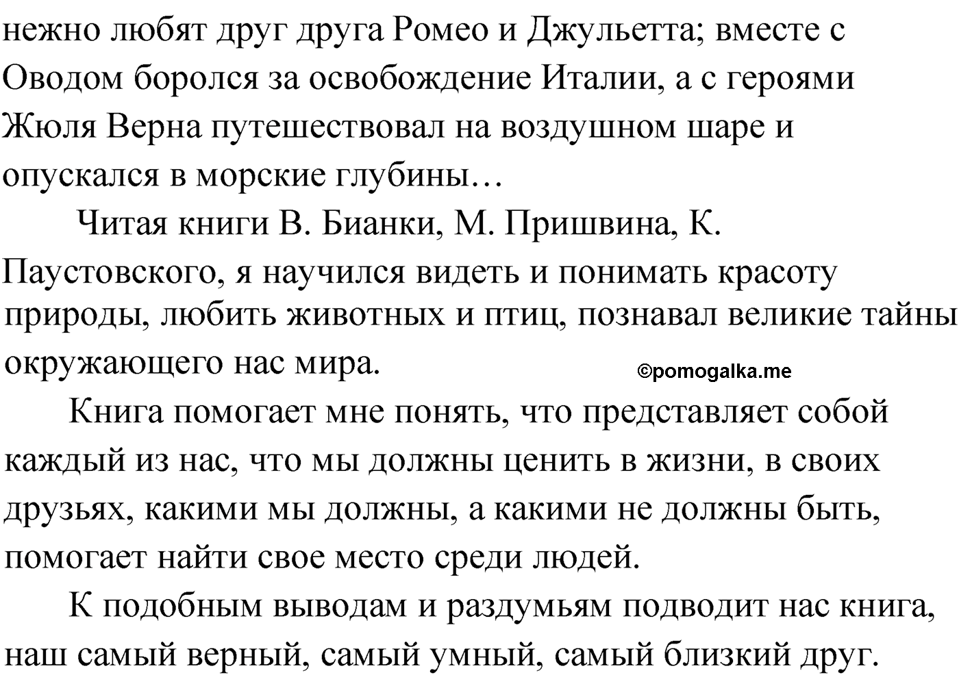 упражнение №359 русский язык 9 класс Мурина 2019 год