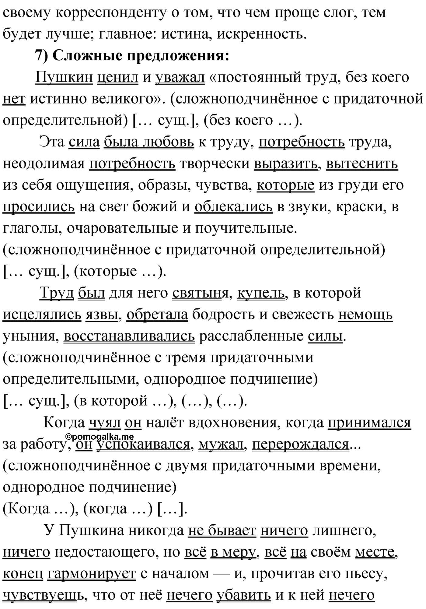 упражнение №362 русский язык 9 класс Мурина 2019 год