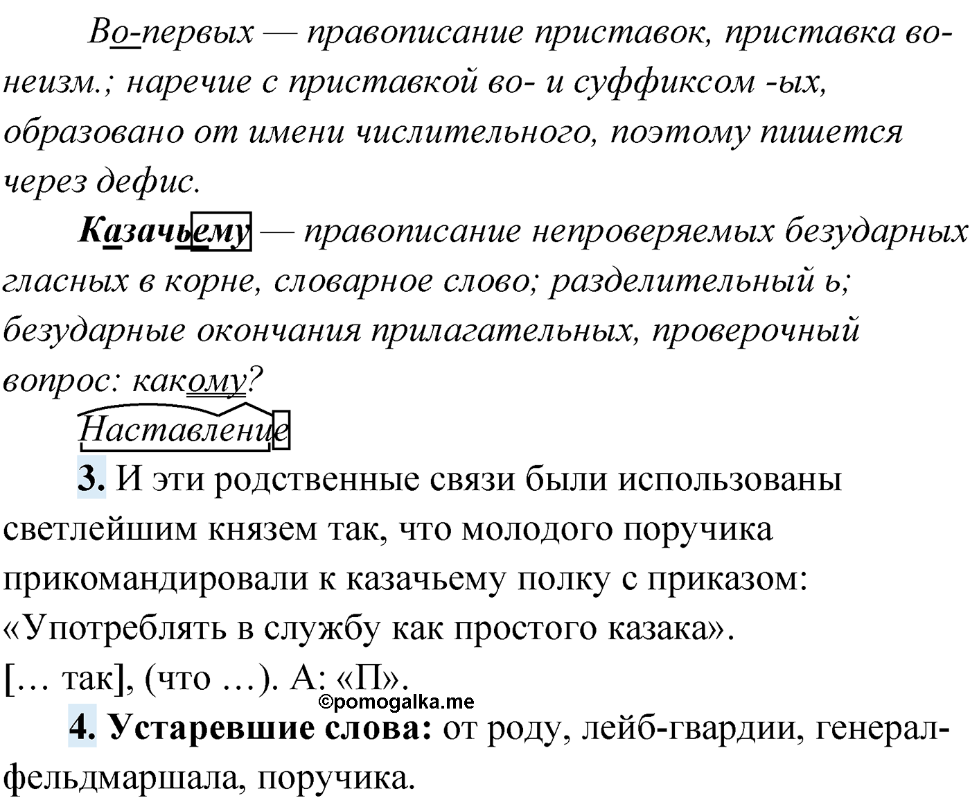 упражнение №374 русский язык 9 класс Мурина 2019 год