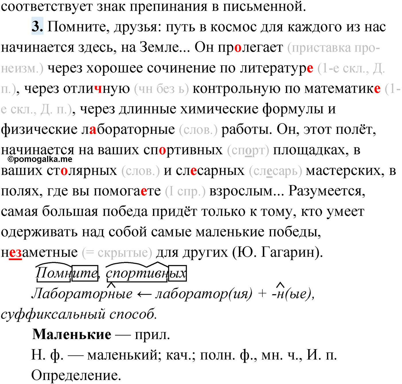 упражнение №376 русский язык 9 класс Мурина 2019 год