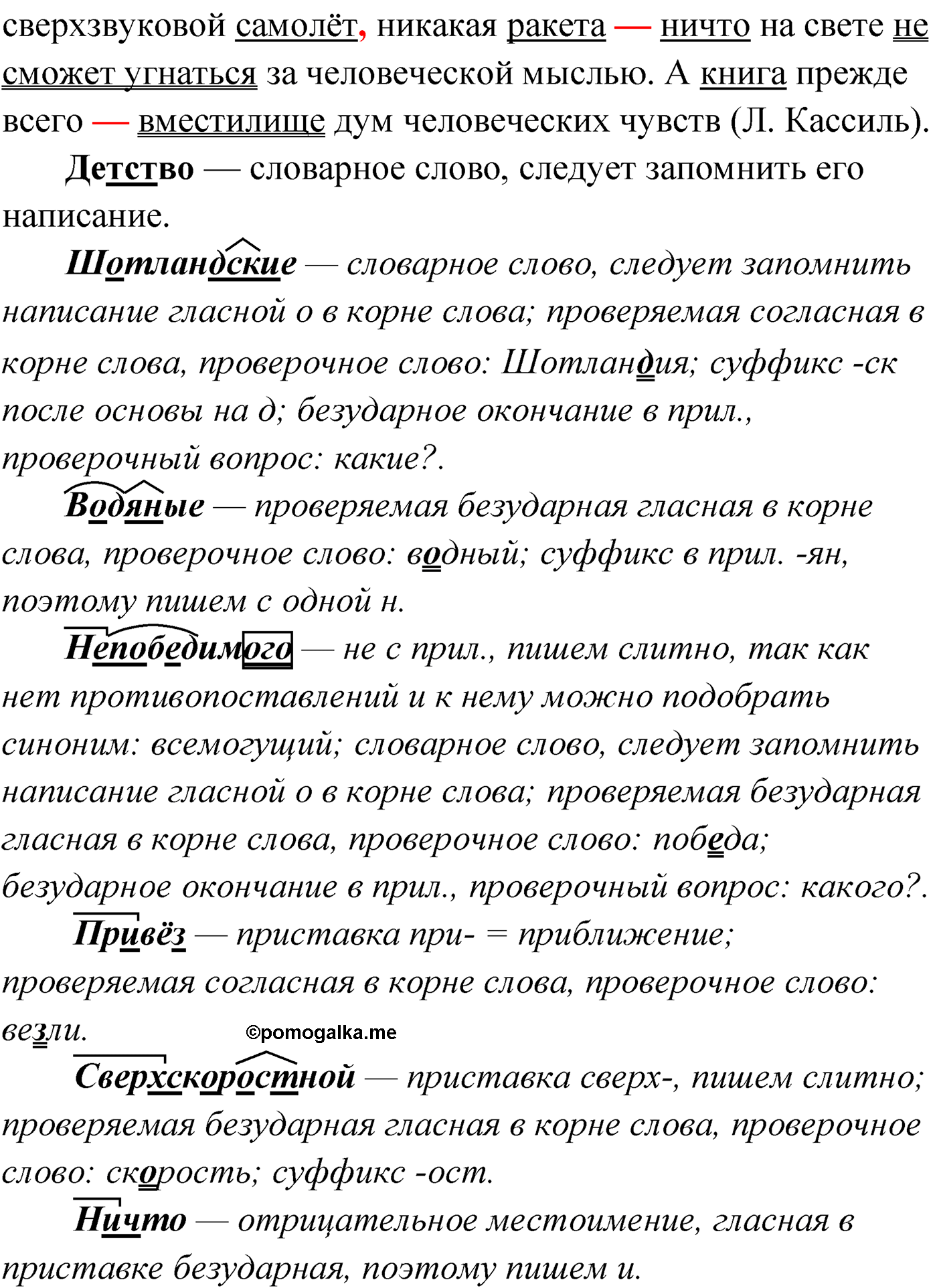 упражнение №394 русский язык 9 класс Мурина 2019 год