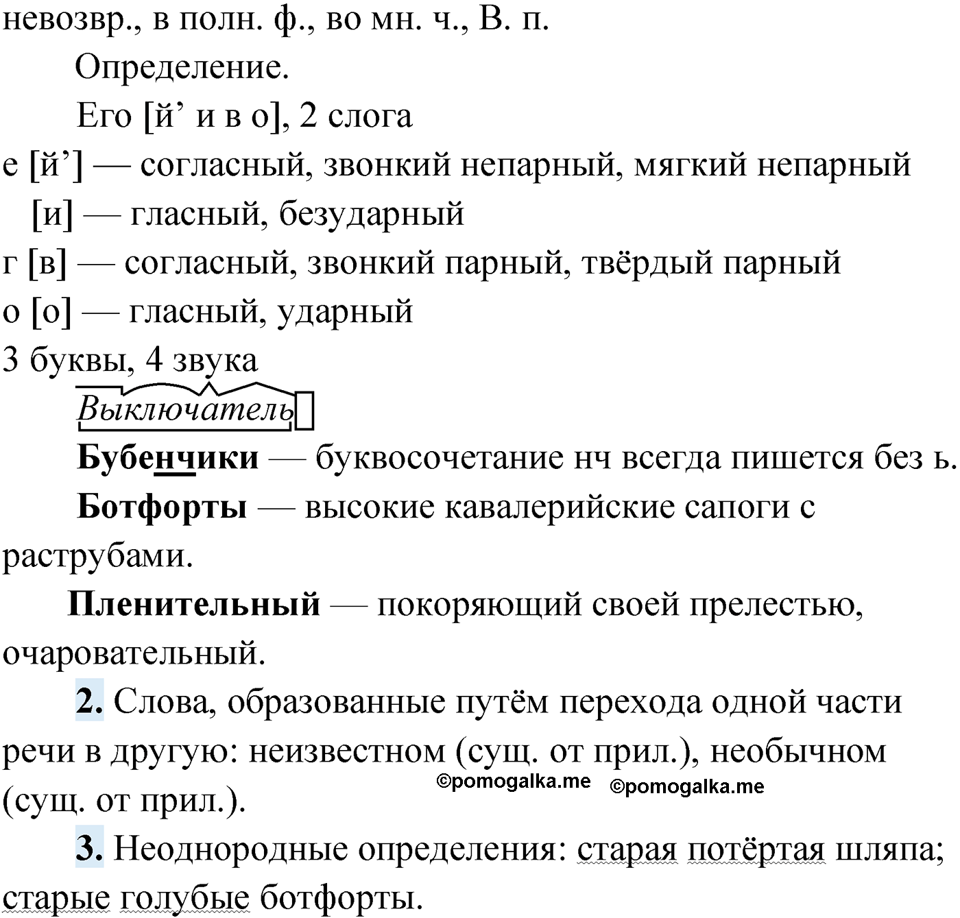 упражнение №43 русский язык 9 класс Мурина 2019 год