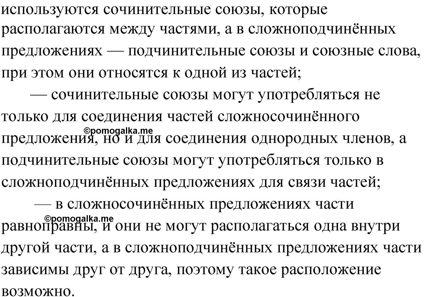 упражнение №47 русский язык 9 класс Мурина 2019 год