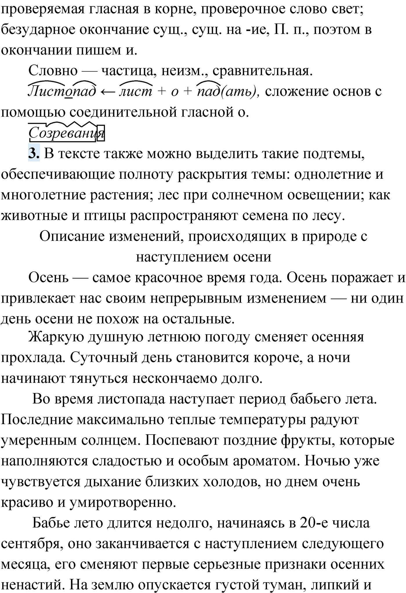 упражнение №48 русский язык 9 класс Мурина 2019 год
