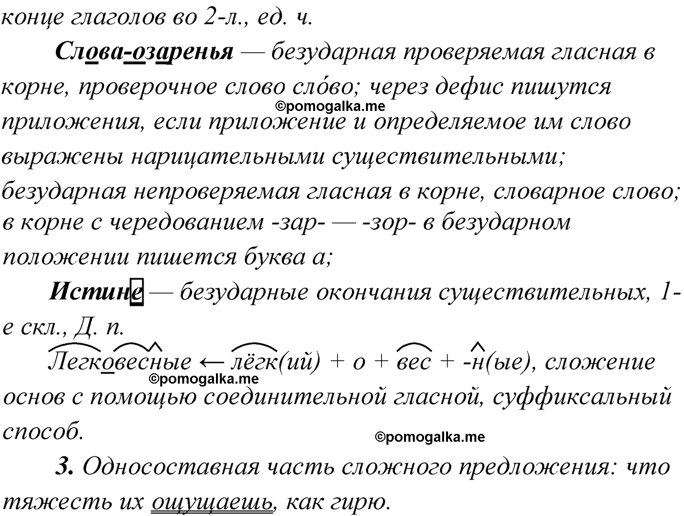 упражнение №6 русский язык 9 класс Мурина 2019 год