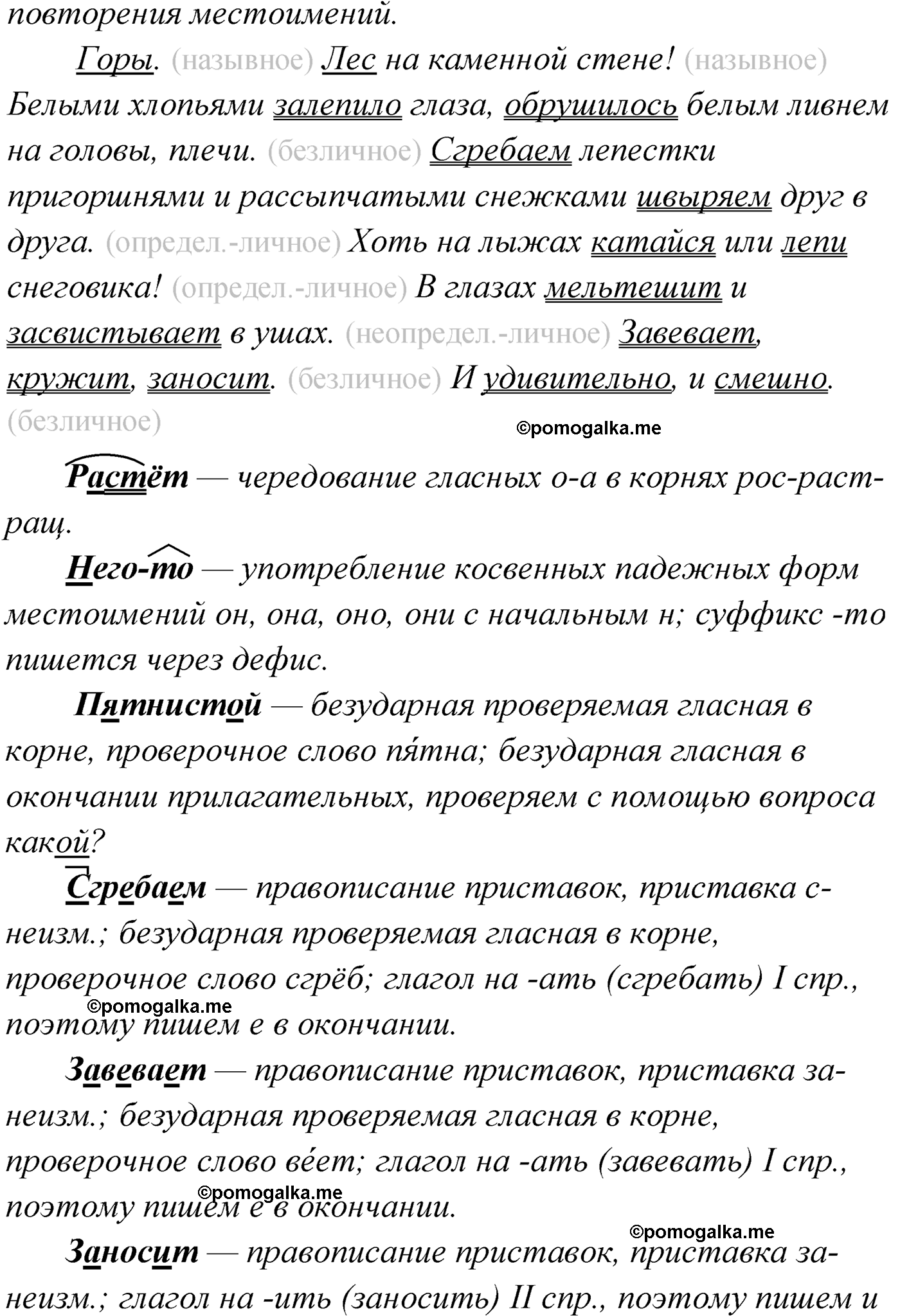 упражнение №9 русский язык 9 класс Мурина 2019 год
