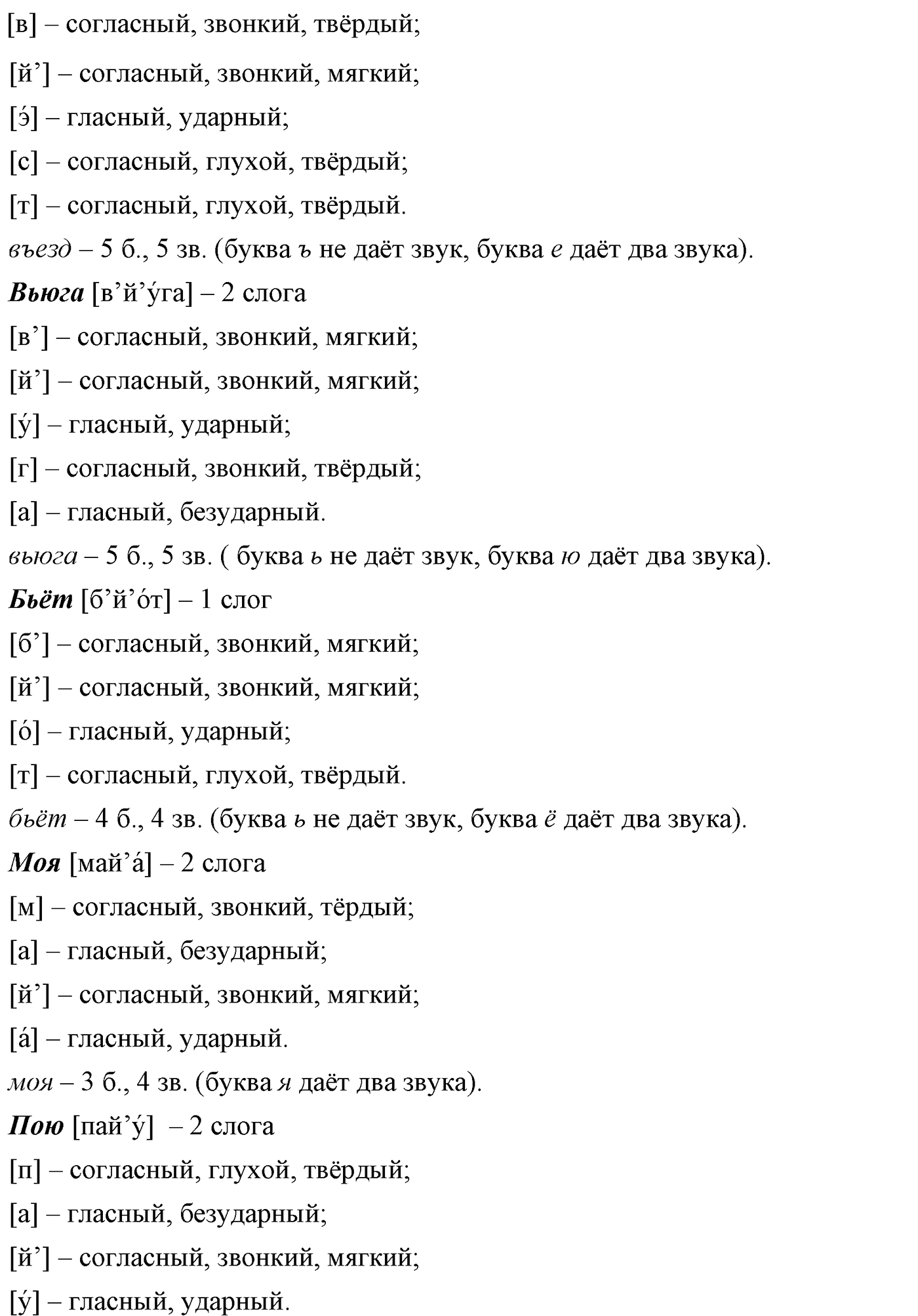 упражнение №304 русский язык 9 класс Пичугов