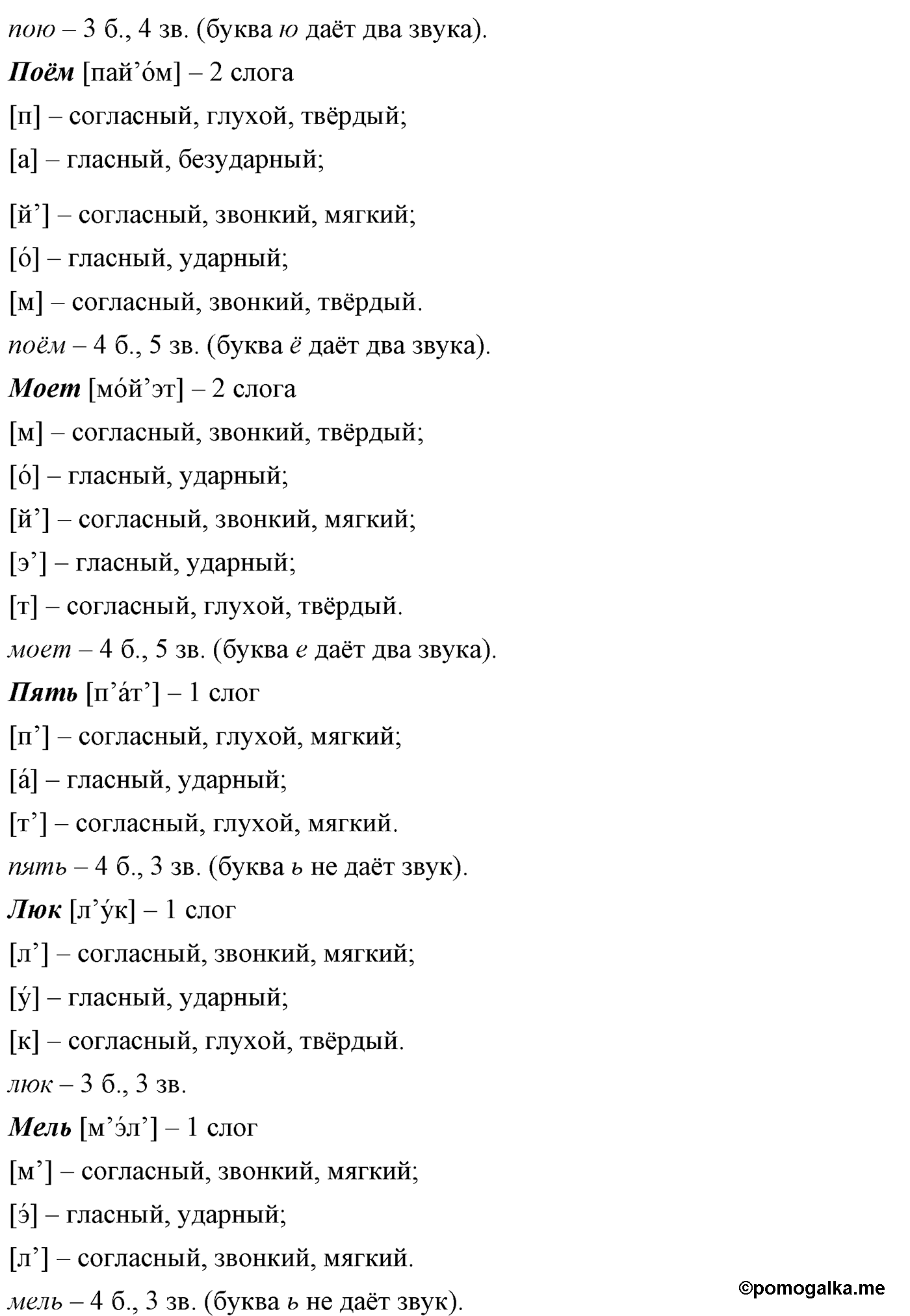 страница 144 упражнение 304 русский язык 9 класс Пичугов 2012 год