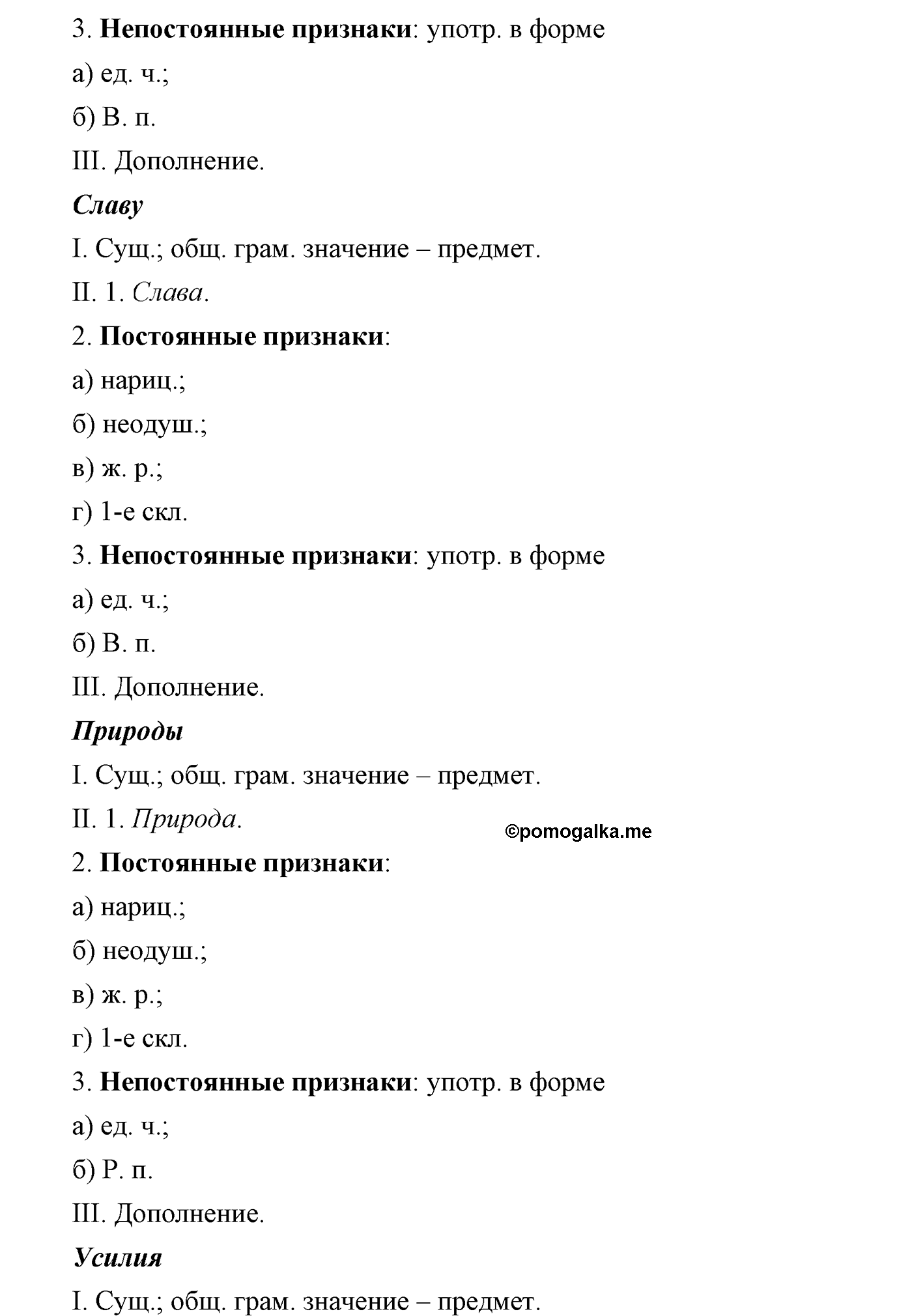 страница 155 упражнение 335 русский язык 9 класс Пичугов 2012 год