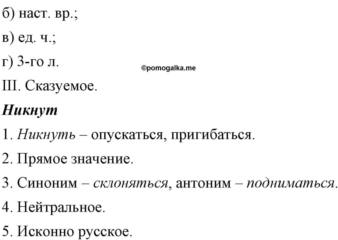 страница 158 упражнение 341 русский язык 9 класс Пичугов 2012 год