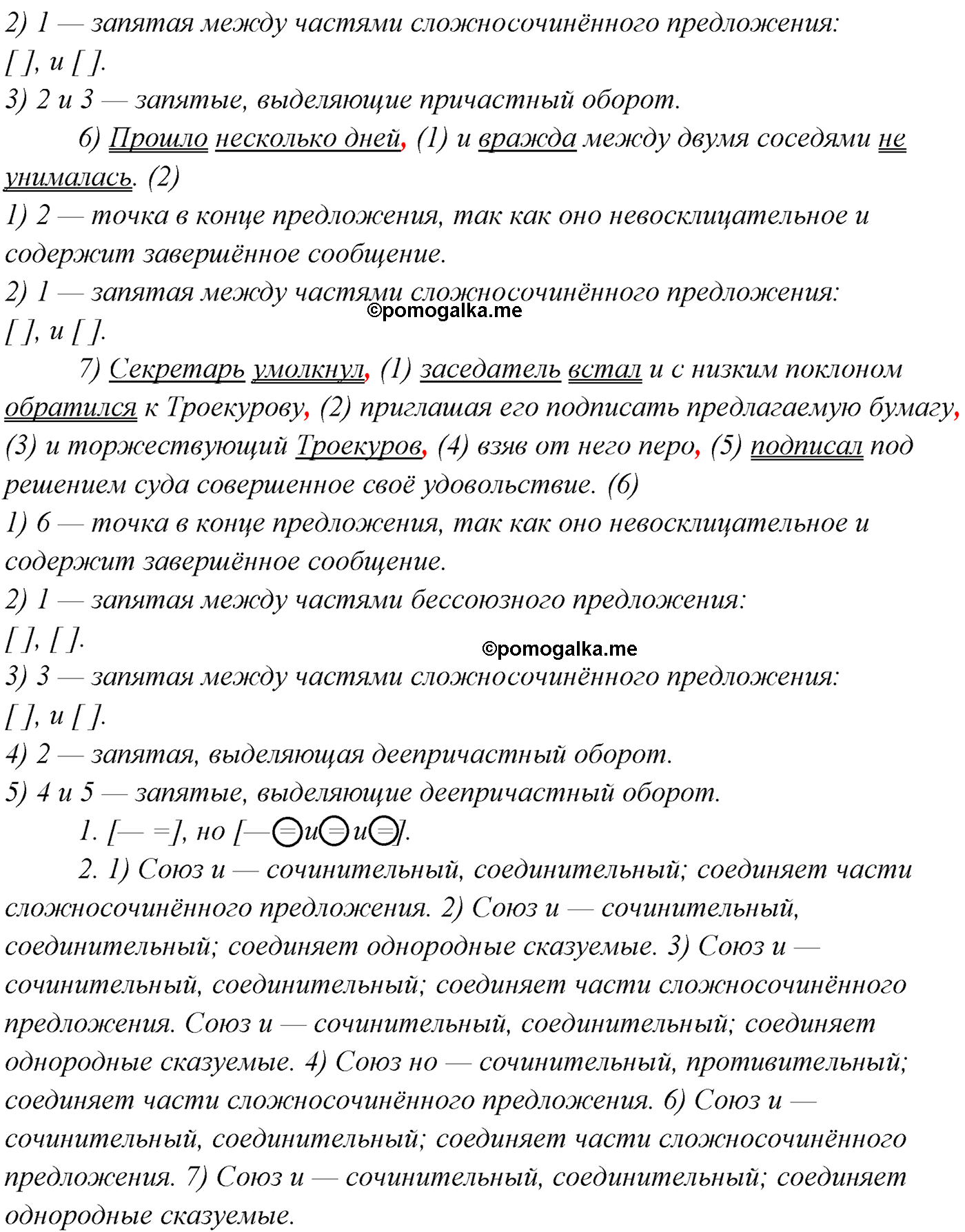 страница 72 упражнение 121 русский язык 9 класс Рыбченкова учебник 2022 год