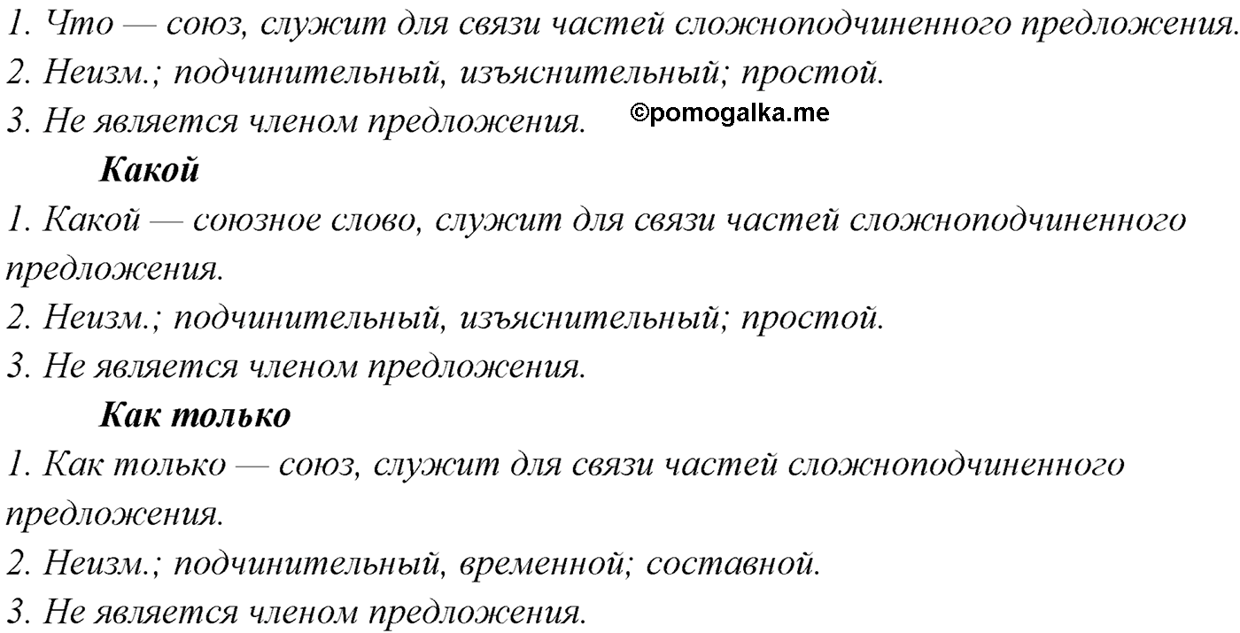 страница 80 упражнение 132 русский язык 9 класс Рыбченкова учебник 2022 год