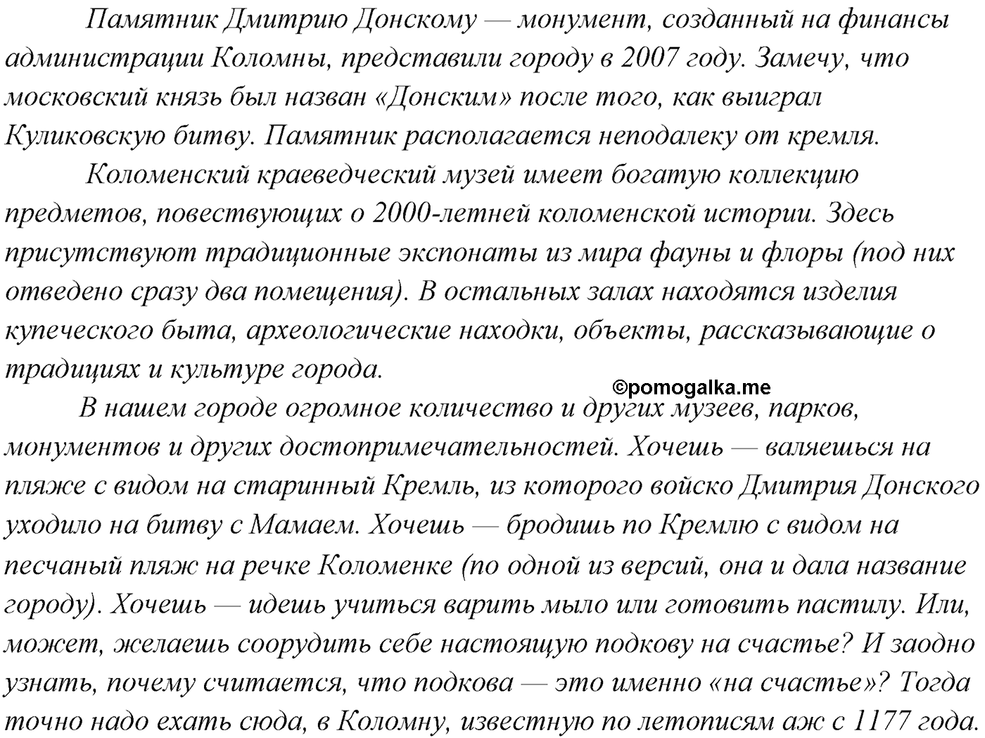 страница 99 упражнение 168 русский язык 9 класс Рыбченкова учебник 2022 год