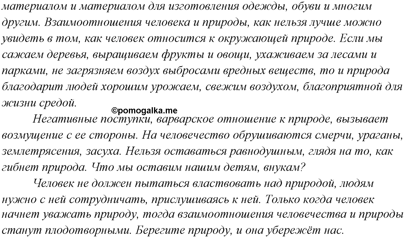 страница 118 упражнение 208 русский язык 9 класс Рыбченкова учебник 2022 год