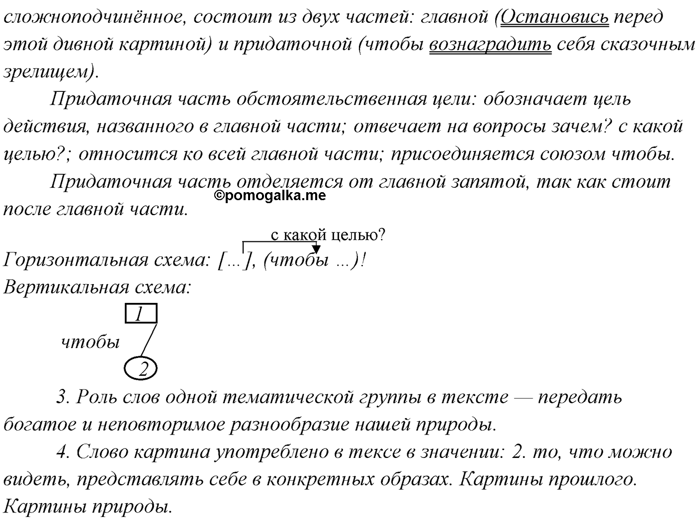 страница 137 упражнение 242 русский язык 9 класс Рыбченкова учебник 2022 год