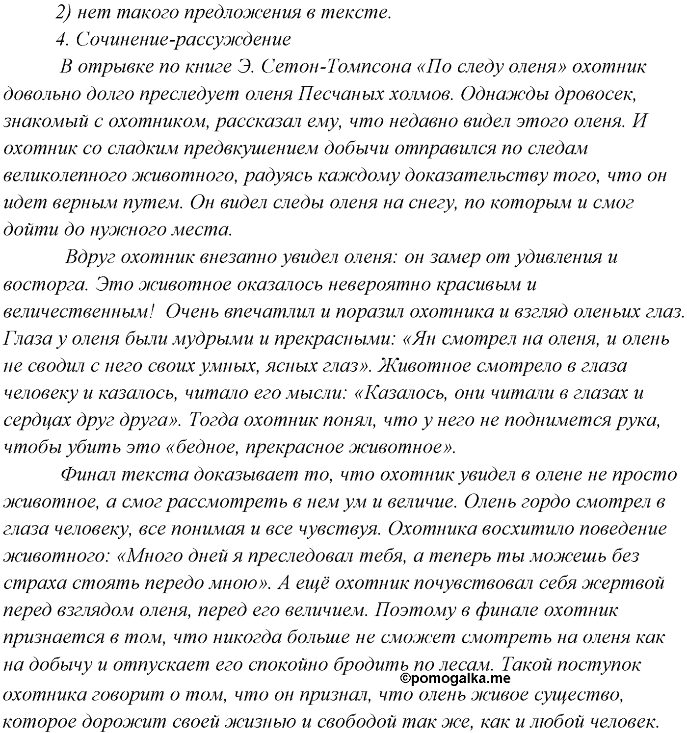 страница 186 упражнение 324 русский язык 9 класс Рыбченкова учебник 2022 год