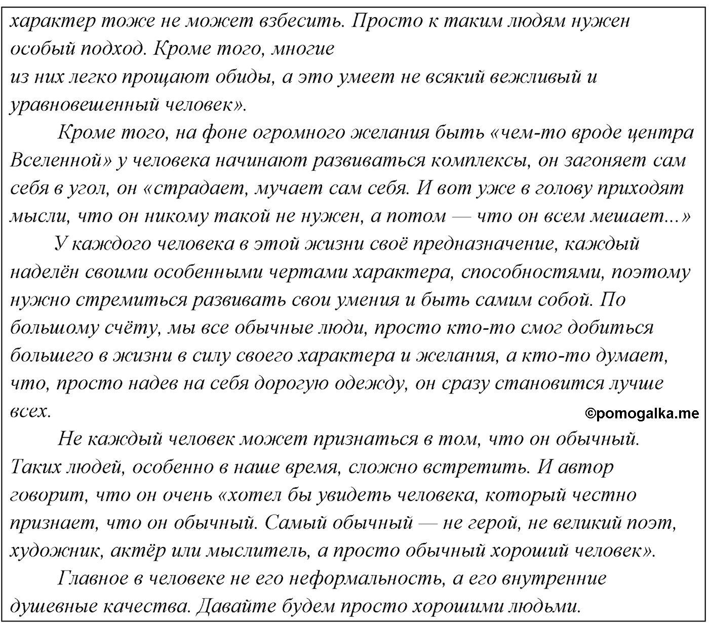 страница 32 упражнение 56 русский язык 9 класс Рыбченкова учебник 2022 год