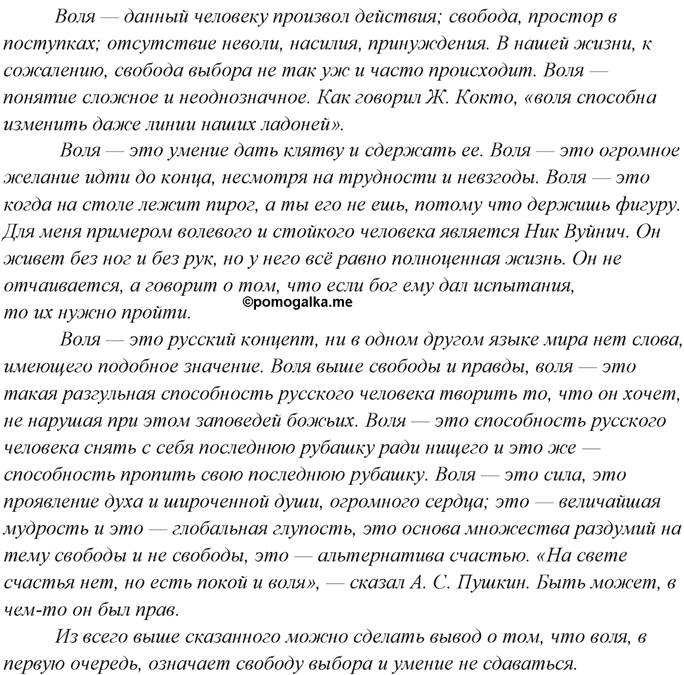 страница 55 упражнение 91 русский язык 9 класс Рыбченкова учебник 2022 год