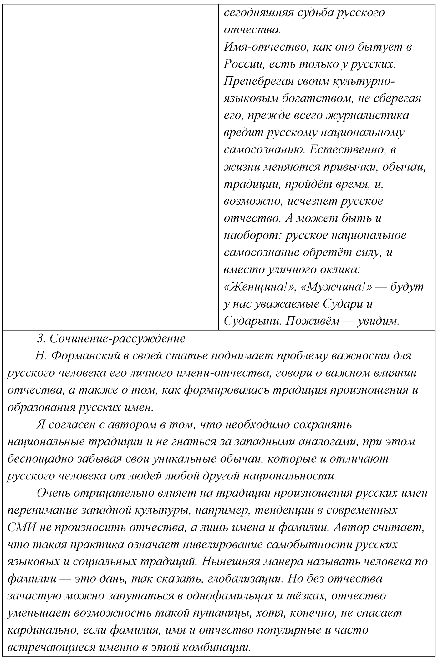 страница 56 упражнение 92 русский язык 9 класс Рыбченкова учебник 2022 год
