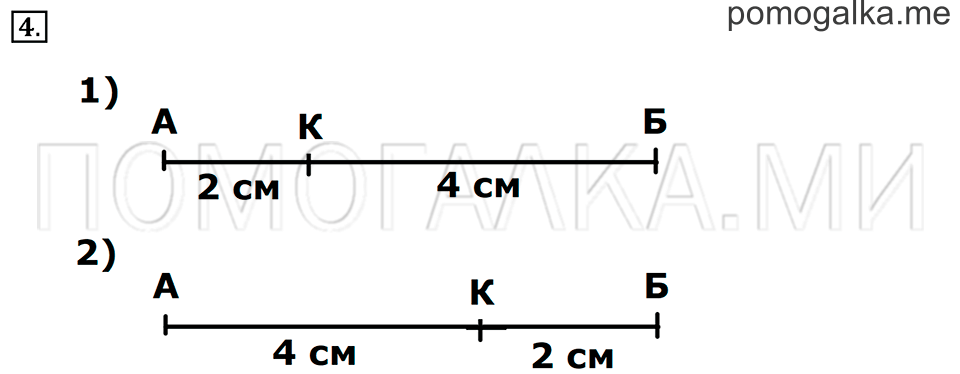 Задача №4 математика 1 класс Дорофеев