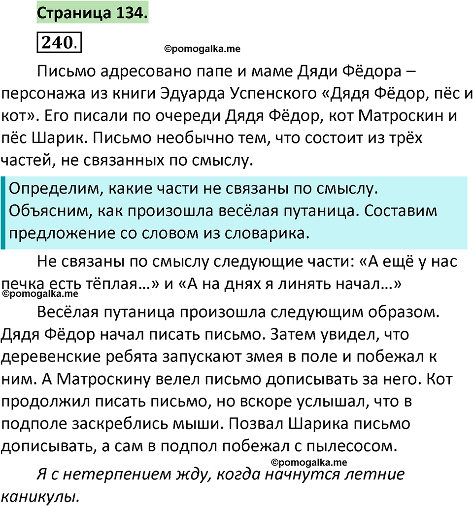 страница 134 русский язык 1 класс Климанова 2022