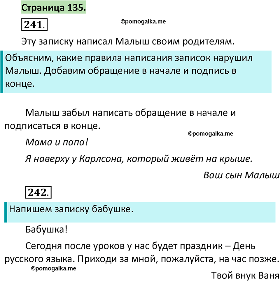страница 135 русский язык 1 класс Климанова 2022
