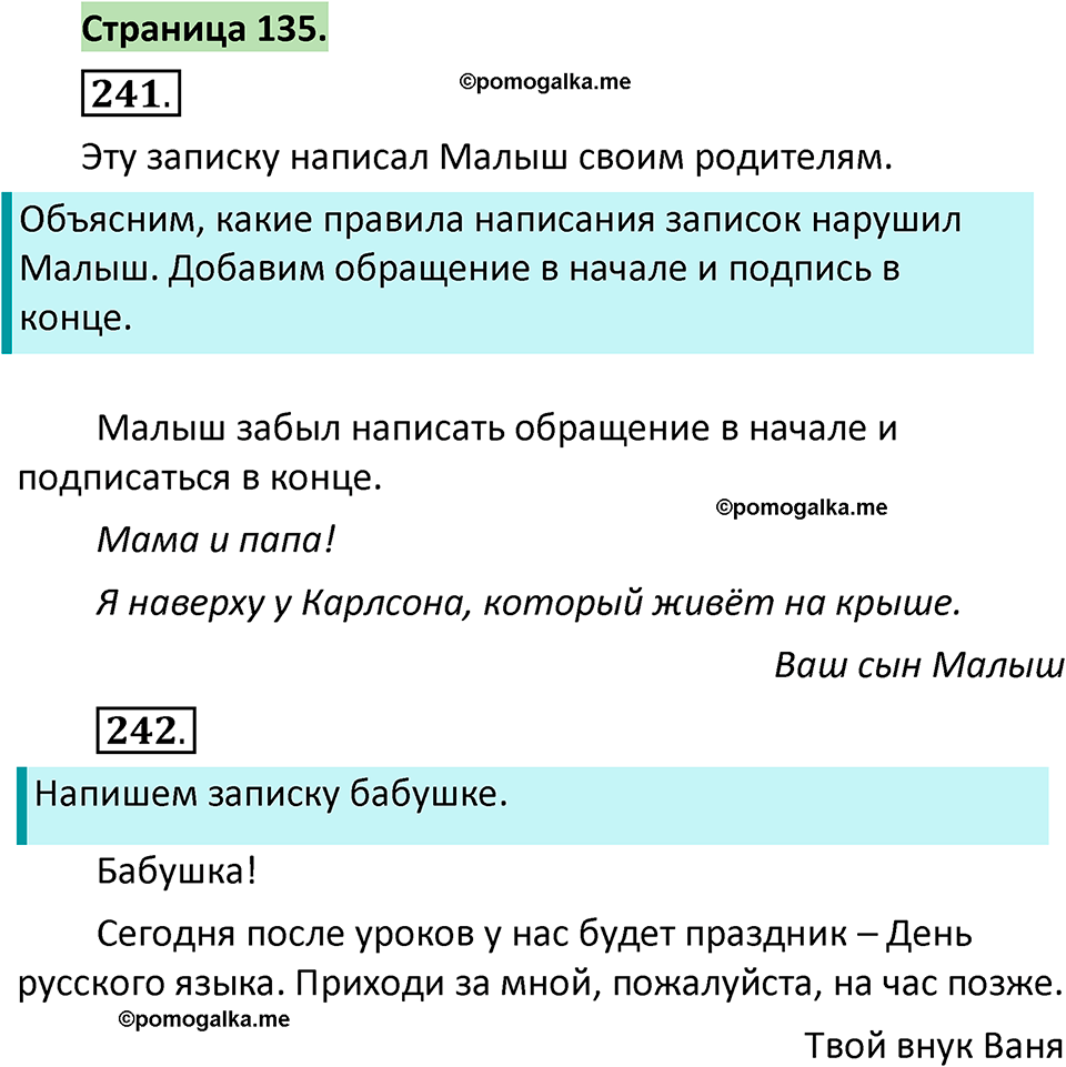 Страница 135 - ГДЗ по русскому языку 1 класс Климанова, Макеева, Бабушкина