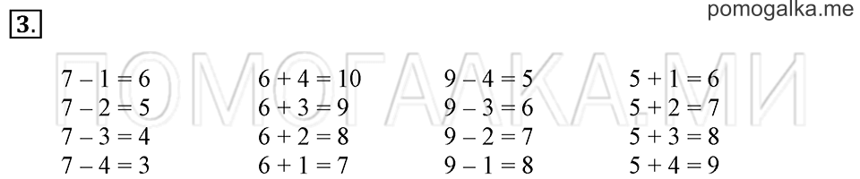Задача №3 математика 1 класс Моро