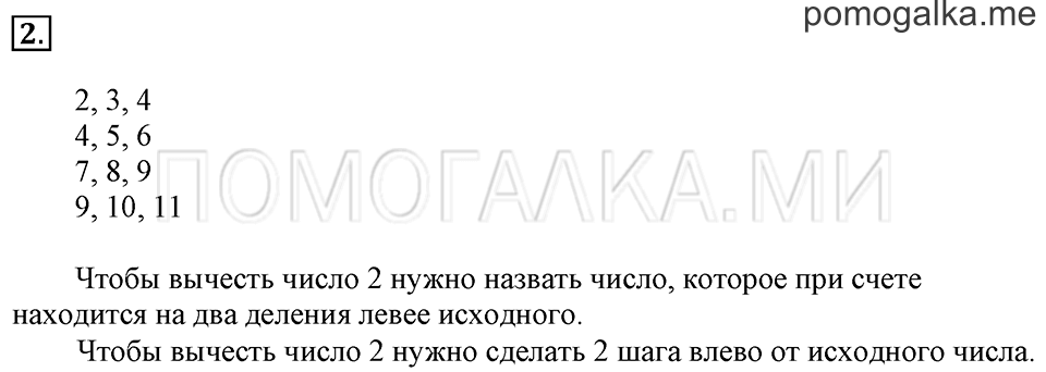 часть 2 страница 41-46 номер 2 математика за 1 класс Рудницкая, Кочурова, Рыдзе учебник 2018 год