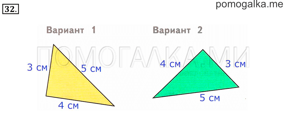Задача №32 математика 1 класс Рудницкая