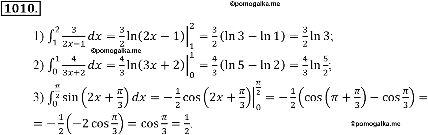 разбор задачи №1010 по алгебре за 10-11 класс из учебника Алимова, Колягина