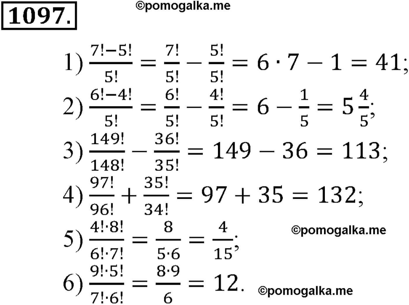 разбор задачи №1097 по алгебре за 10-11 класс из учебника Алимова, Колягина