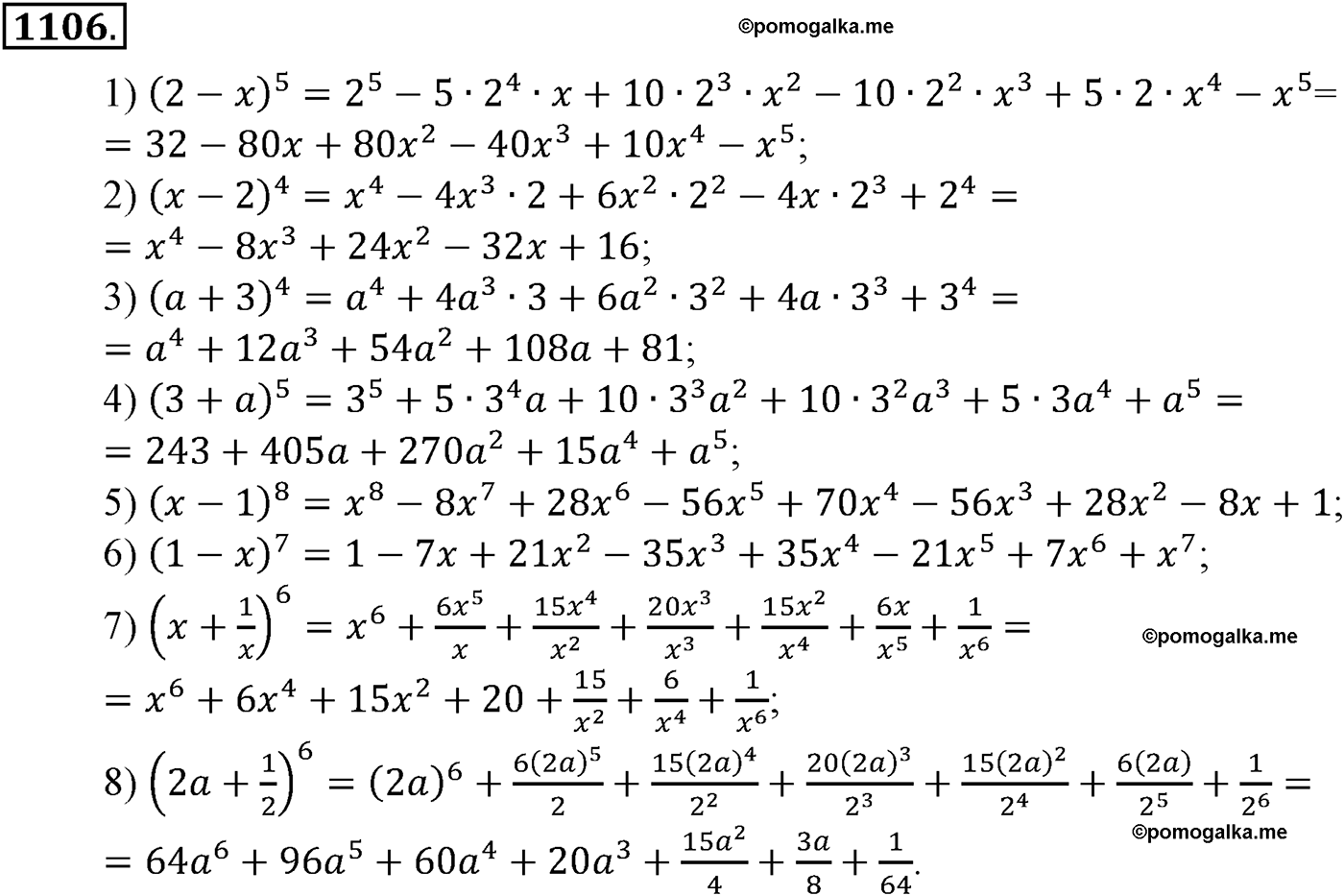 разбор задачи №1106 по алгебре за 10-11 класс из учебника Алимова, Колягина