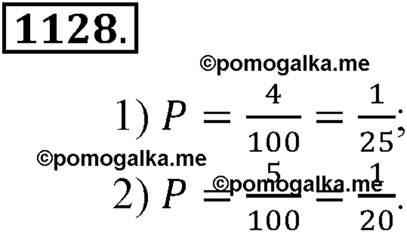 разбор задачи №1128 по алгебре за 10-11 класс из учебника Алимова, Колягина