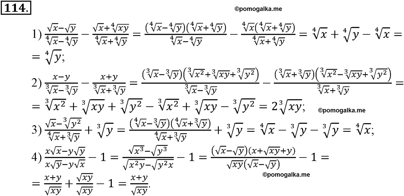 разбор задачи №114 по алгебре за 10-11 класс из учебника Алимова, Колягина