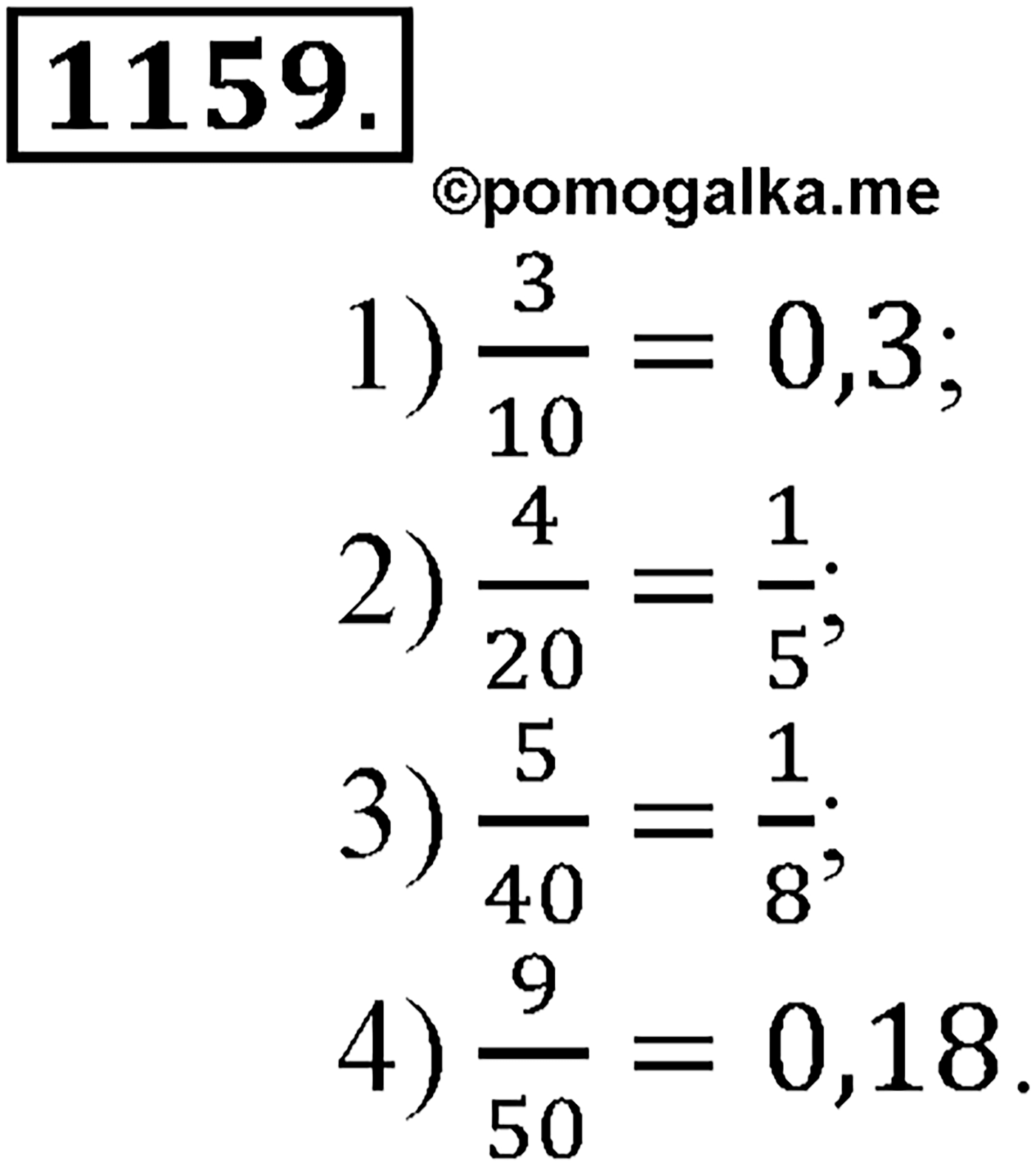 разбор задачи №1159 по алгебре за 10-11 класс из учебника Алимова, Колягина
