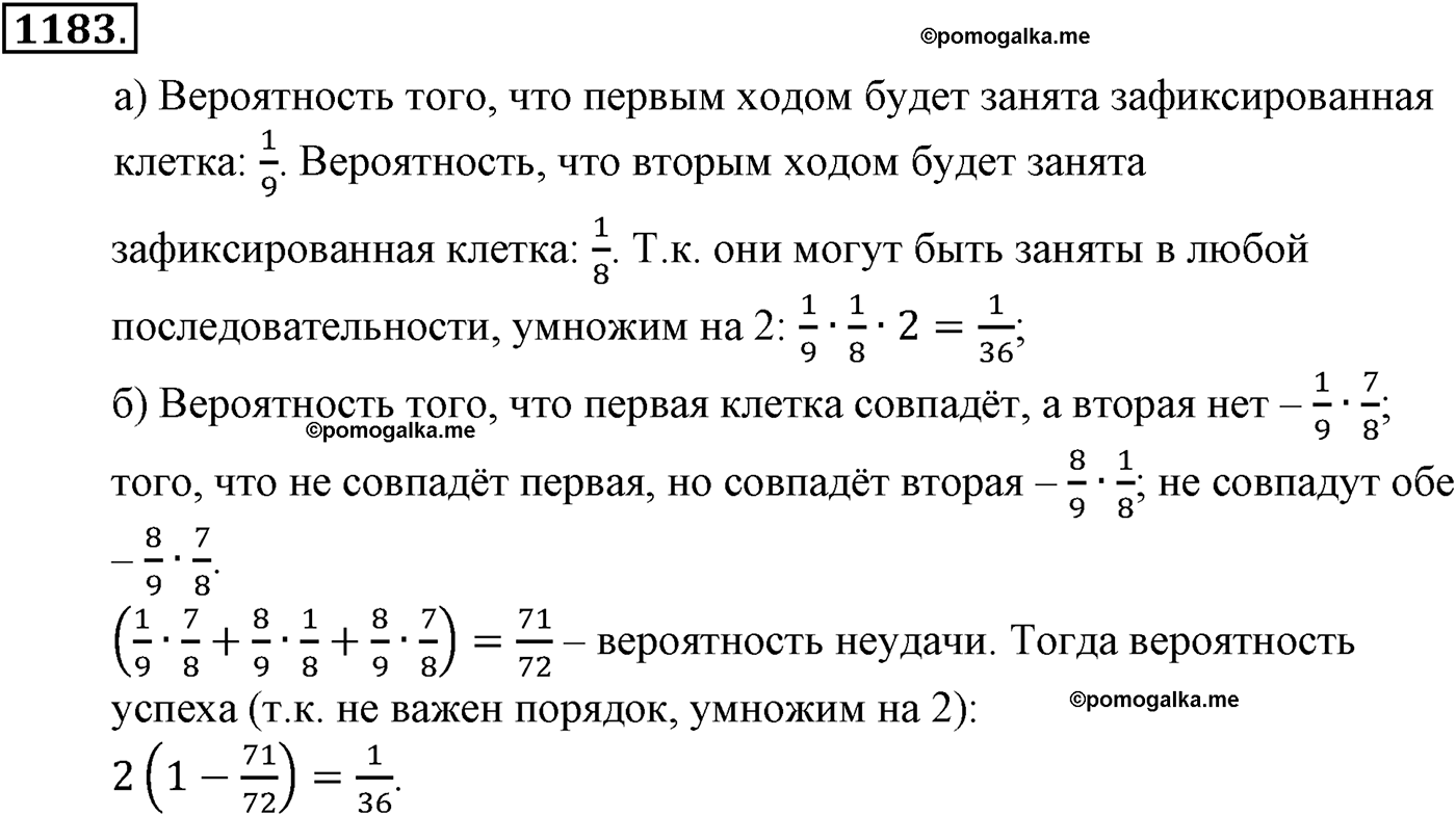 разбор задачи №1183 по алгебре за 10-11 класс из учебника Алимова, Колягина