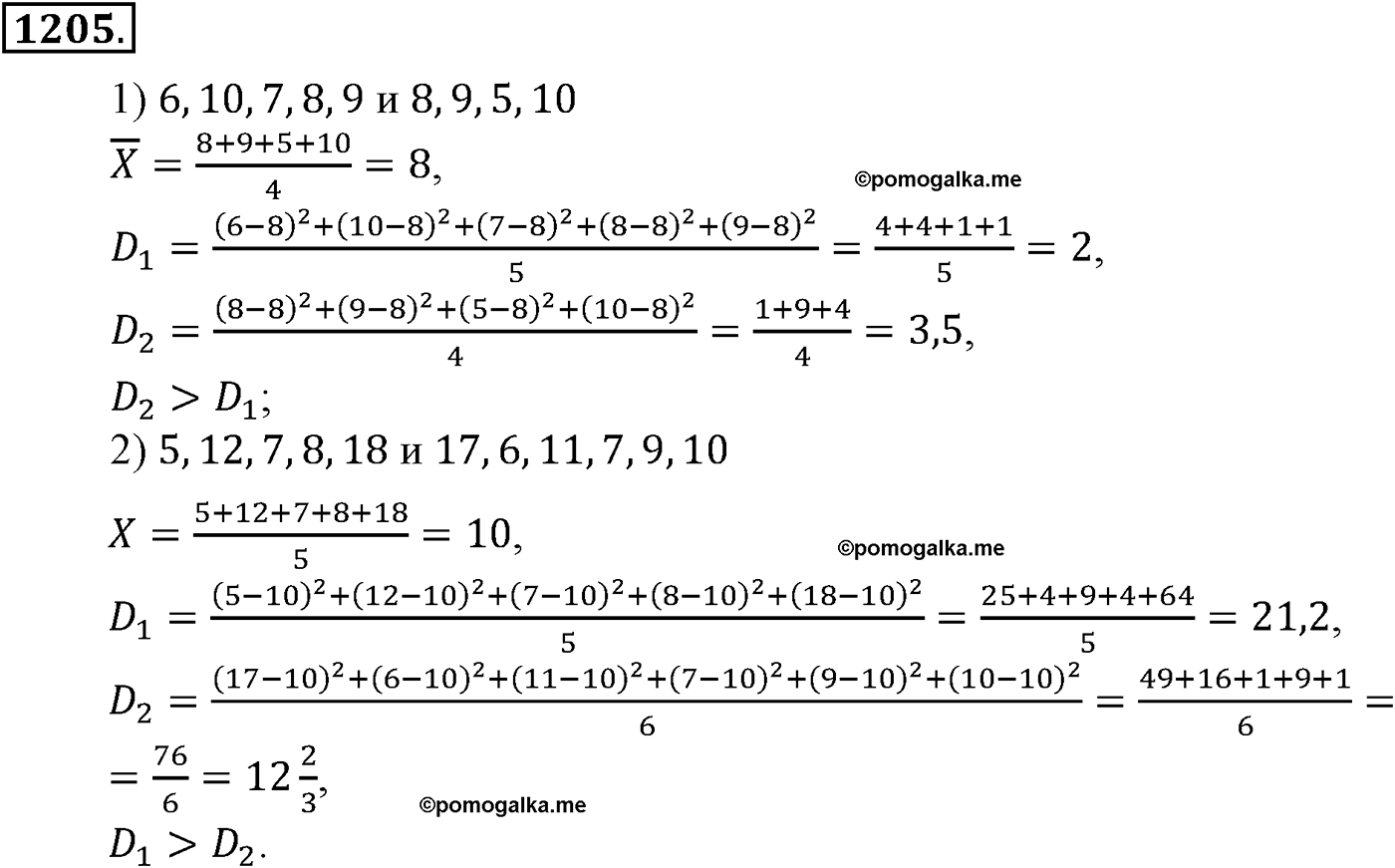 разбор задачи №1205 по алгебре за 10-11 класс из учебника Алимова, Колягина