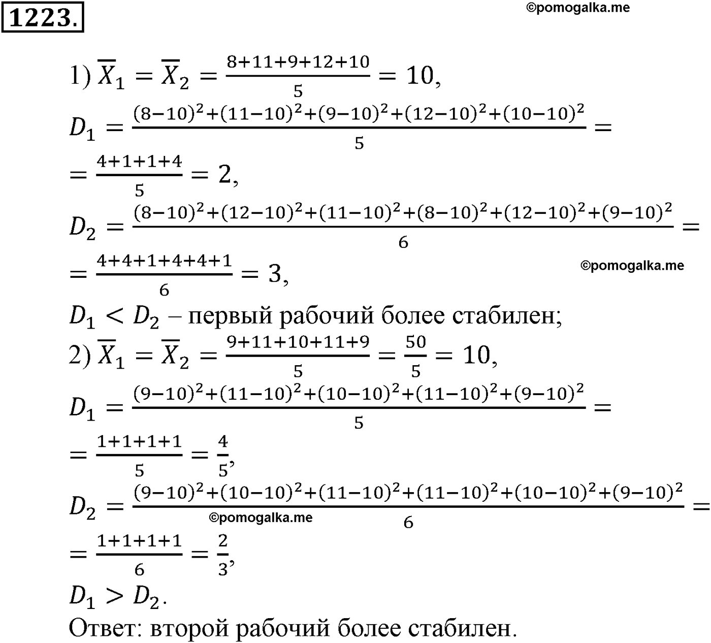 разбор задачи №1223 по алгебре за 10-11 класс из учебника Алимова, Колягина