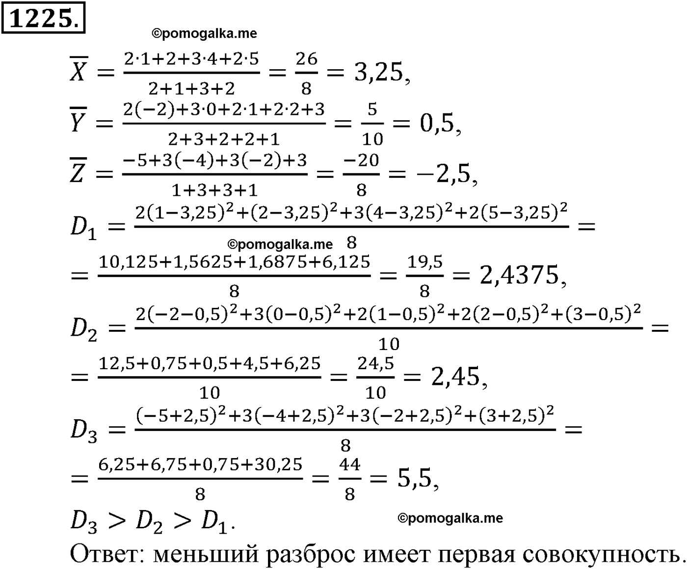 разбор задачи №1225 по алгебре за 10-11 класс из учебника Алимова, Колягина